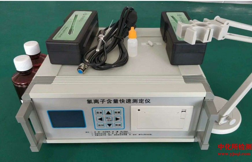 氯离子检测